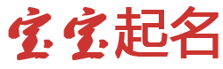 比如县娱乐网起名网